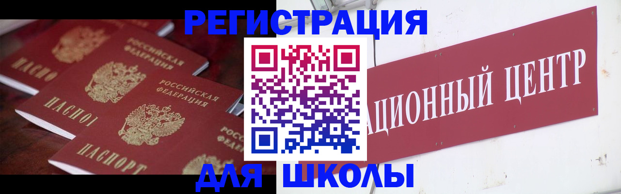 прописка в Тосно