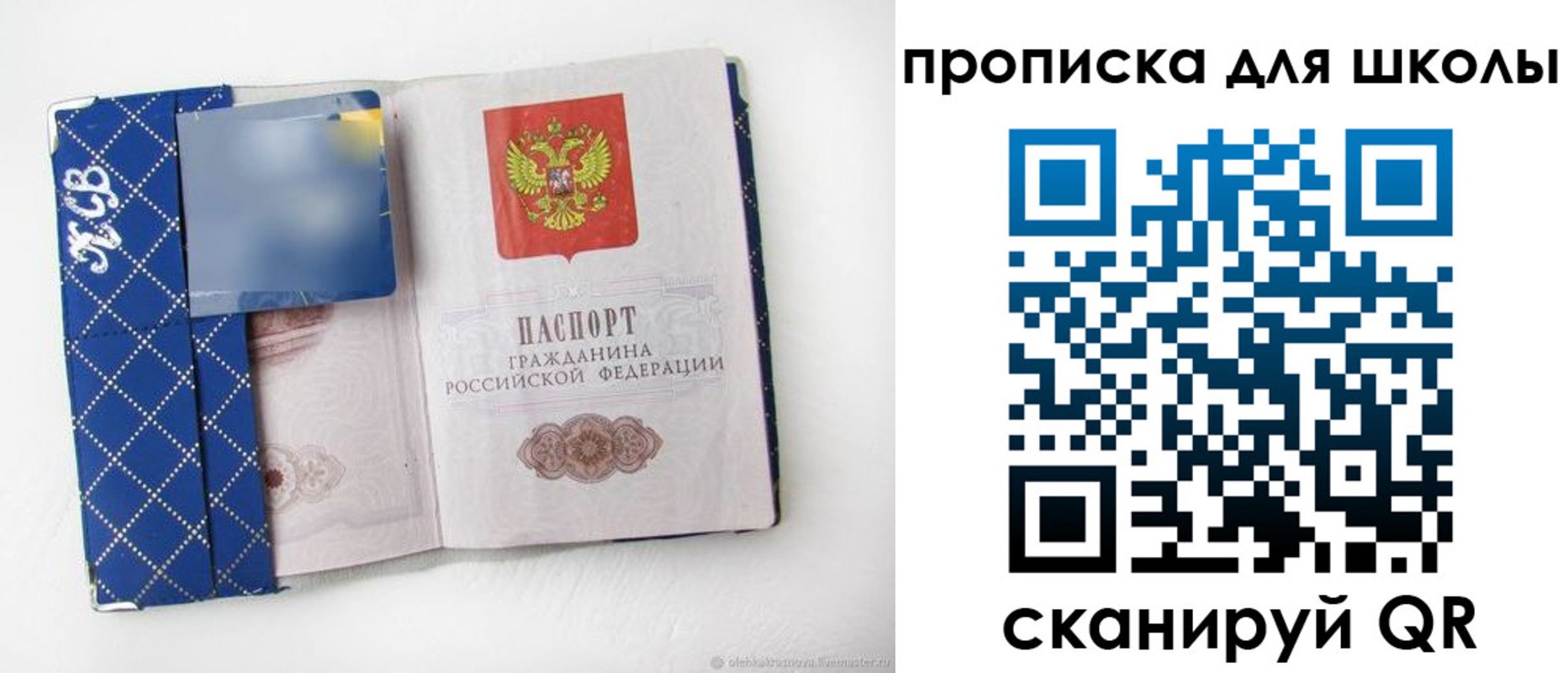 временная регистрация поиск в Тосно