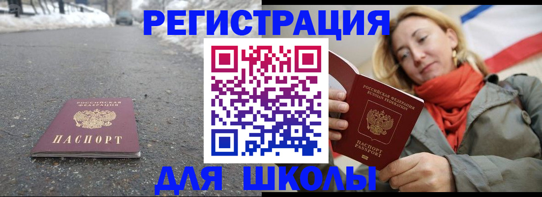 временная регистрация адрес в Тосно