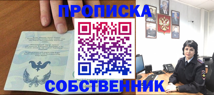 прописка регистрация в Тосно