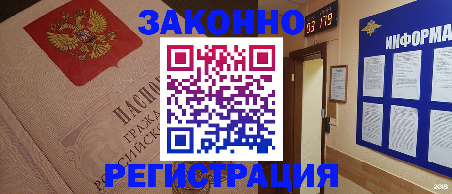 прописка иностранных граждан в Тосно