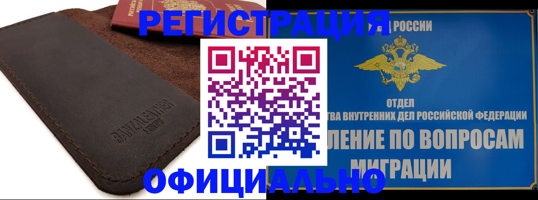 прописка гарантия в Тосно