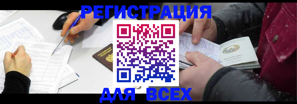 временная регистрация поиск в Тосно