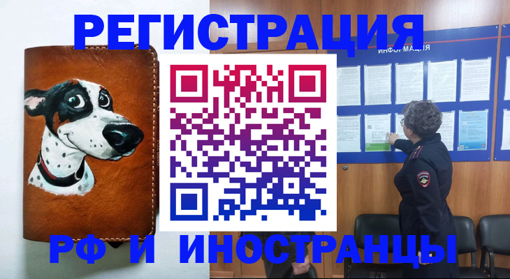 временная регистрация законно в Тосно