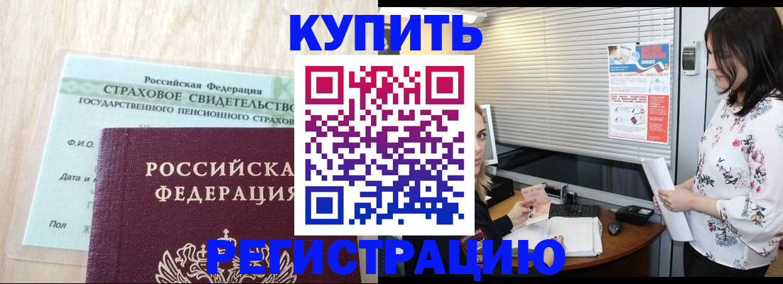 временная регистрация для школы в Тосно