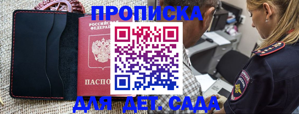 временная регистрация законно в Тосно